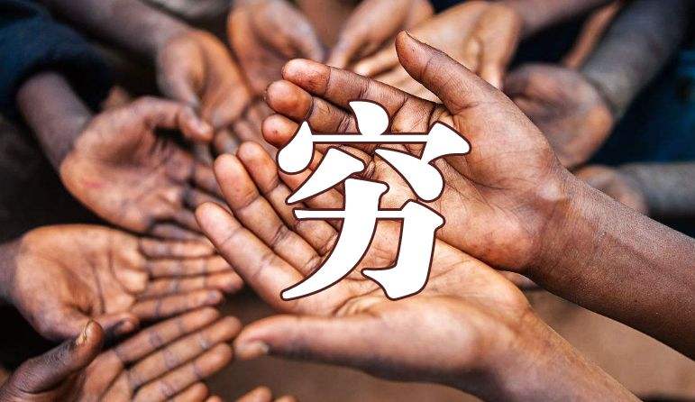 因为“穷”,你养成了哪些家居坏习惯?不妨对号入座一下