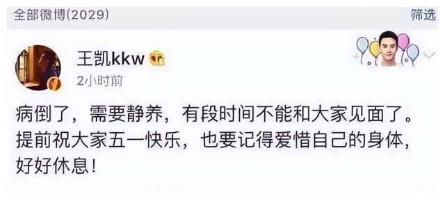 王凯|王凯：父亲肺癌离世一个月，他被查出肺部阴影，红不红已不再重要