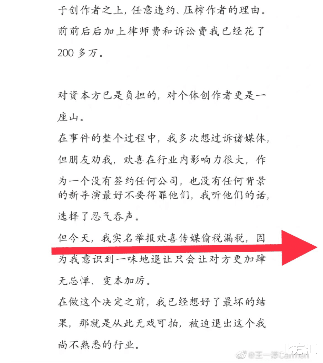 王一淳|八卦爆料：王一淳实名举报徐峥，何煪君出轨实锤？金星再被禁言？