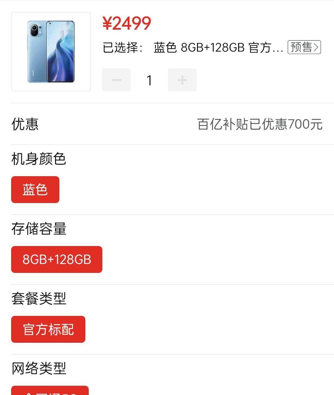 小米科技|從3999跌至2499元，E4曲面屏+無線充電，從高端市場跌至中端市場