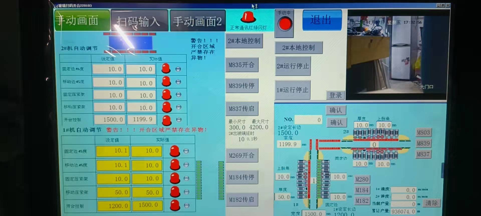 |玻璃雙邊磨邊機掃碼輸入改造
