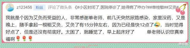 心脏|家中常备艾条有病不着急