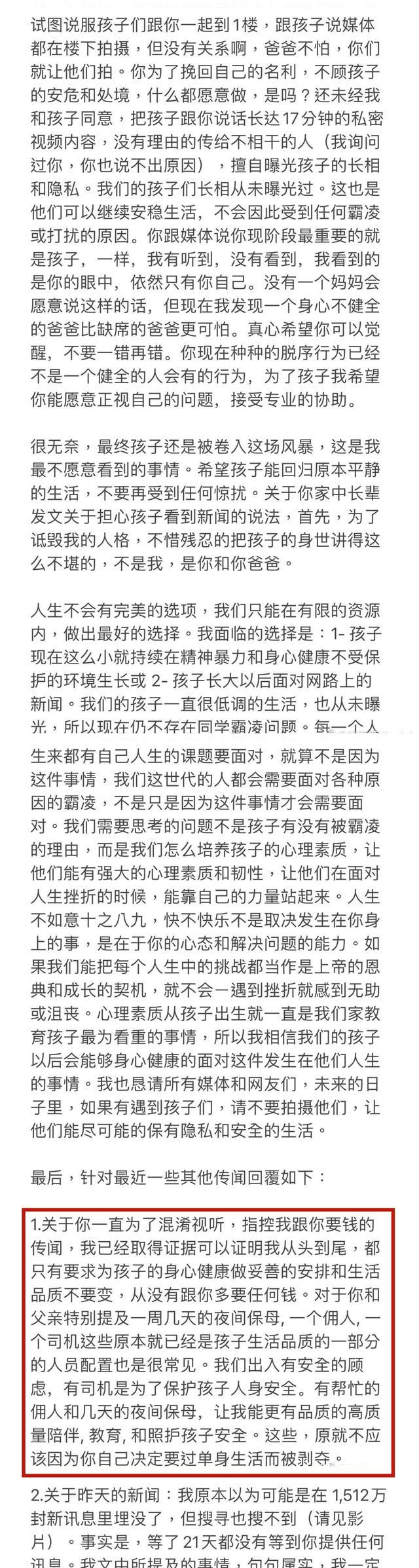 王力宏|李靓蕾怕成为第二个陈露?强调没有向王力宏多要钱,一切为了孩子
