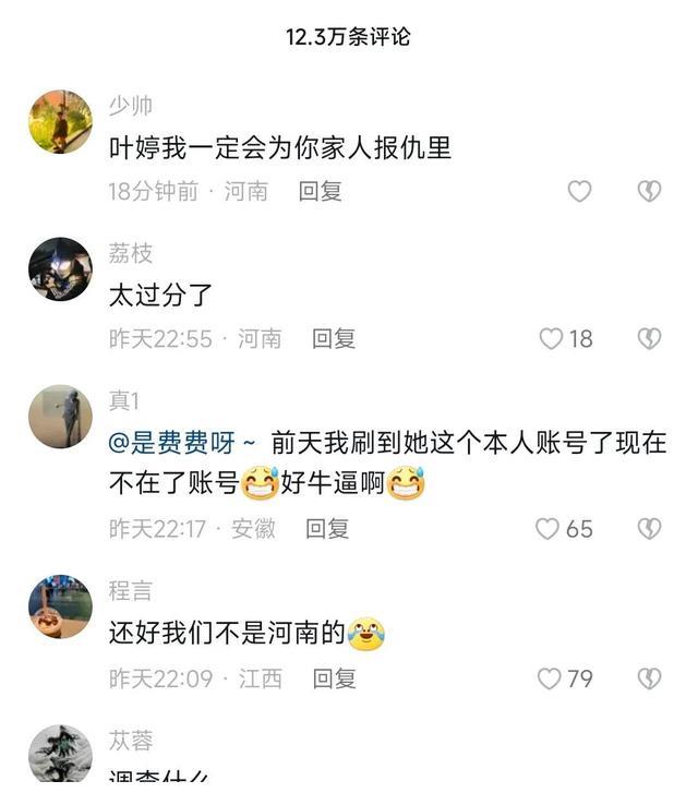 开封叶婷父亲死亡的背后,其父是当地话事人,三刘兄弟也不好惹