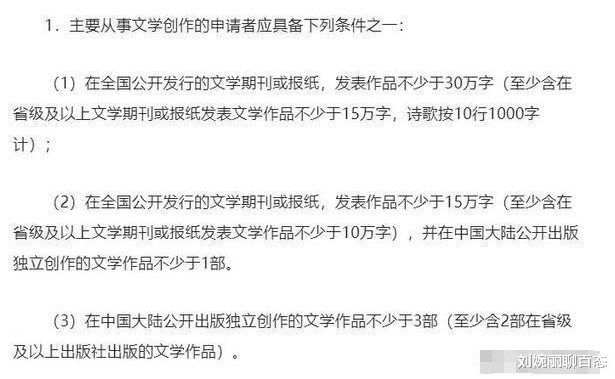 ?贾浅浅:我为什么不能加入中国作协?请给我个理由!