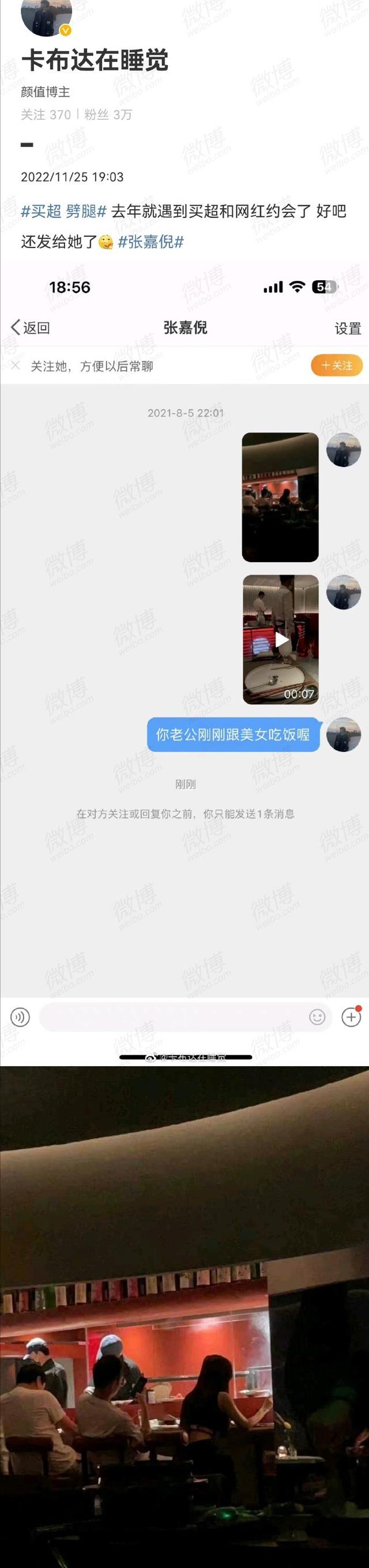 买超|买超邵晴疑双双出轨，女方没分手就和买超交往，男方不愿为她花钱