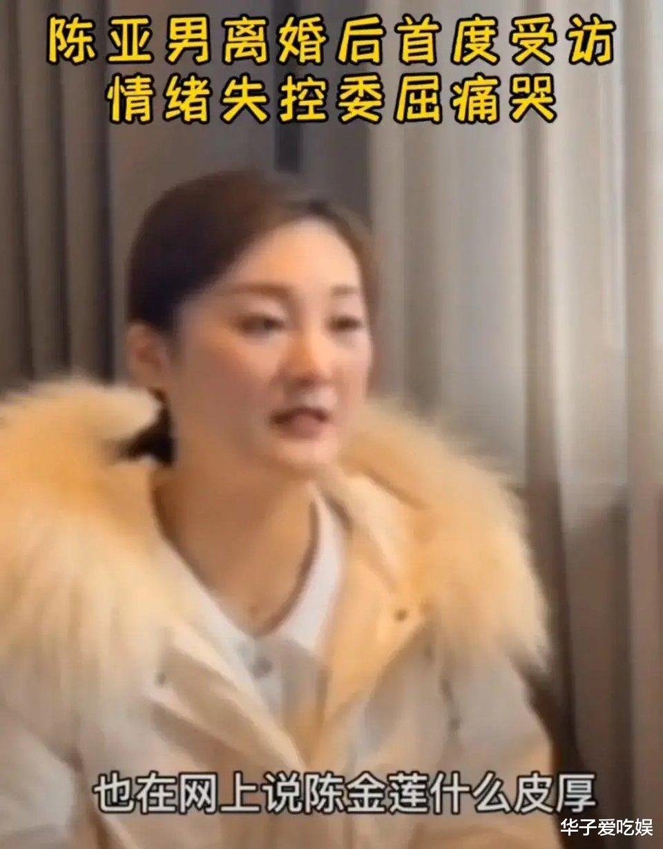 陈亚男|陈亚男离婚风波后，其父亲再次公开发文，为女儿喊冤：她是无辜的