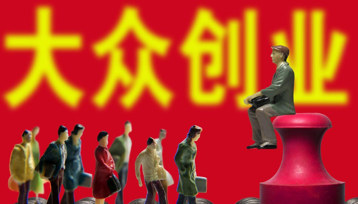 |穷人创业:有效的人力成本,往往会决定创业的成败......