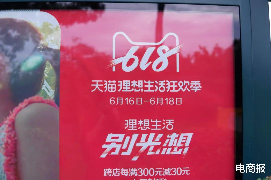 大屏|淘宝对标京东,上线保价中心