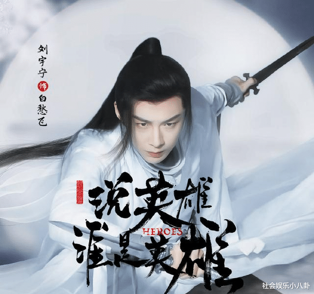 说英雄谁是英雄|从A级到S级,《说英雄谁是英雄》凭借三个“惊喜”,实现“升级”