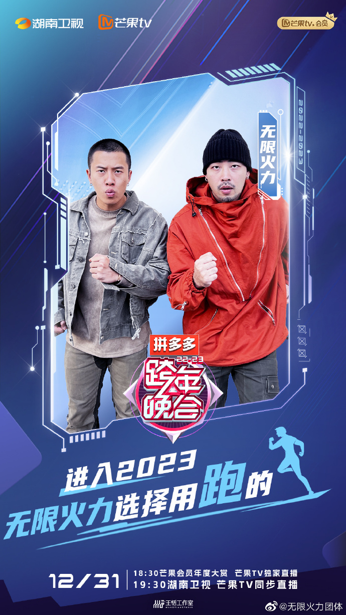 杨紫琼|湖南卫视跨年姿态官宣！杨紫、杨幂、王鹤棣、檀健次等人均官宣！