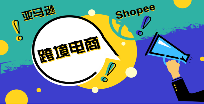 OPPO|想做好跨境电商，亚马逊、eBay、速卖通，哪个平台更适合你？