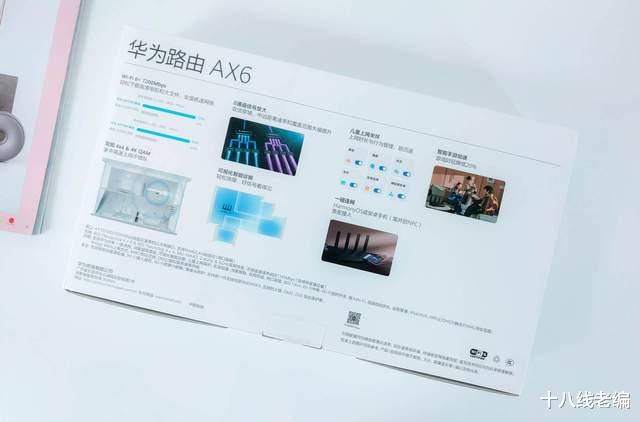 5G|WiFi7功能提前体验，华为AX6路由器评测：速度上降维打击