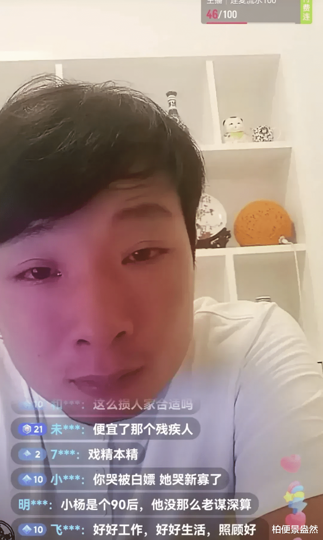 余秀华|杨储策直播唱歌,唱完了就直抹眼泪