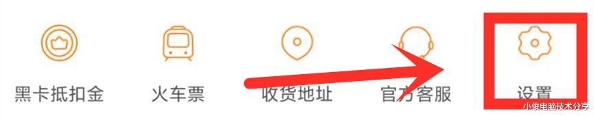 难怪你网购过什么,好友都能清楚地看到,原来是这2个开关没关闭