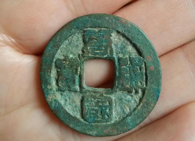 民族|古钱币中除了年号钱,还有国号钱,唐国通宝你知道吗?