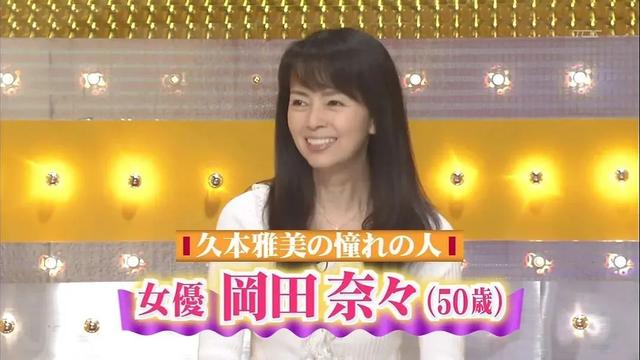 冈田奈奈|她是昭和顶级美人,美貌惊为天人!63岁至今未婚,优雅爆棚