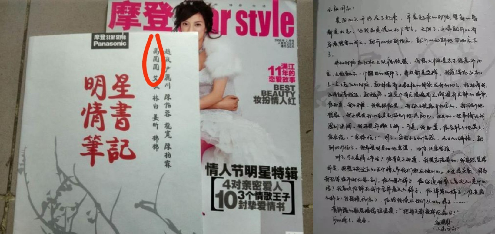 高圆圆|“国民女神”高圆圆：人前清纯，人后疯狂，表里不一让人一言难尽