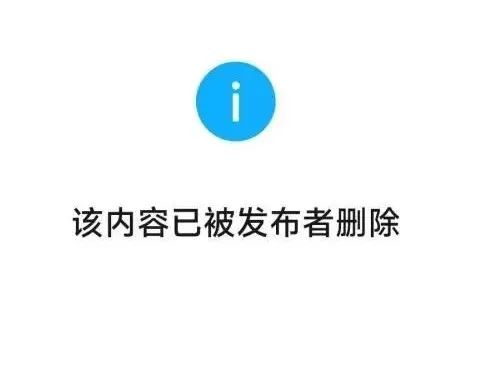 无锡|黄了？该地二手房取消限购“官宣文”已被删除