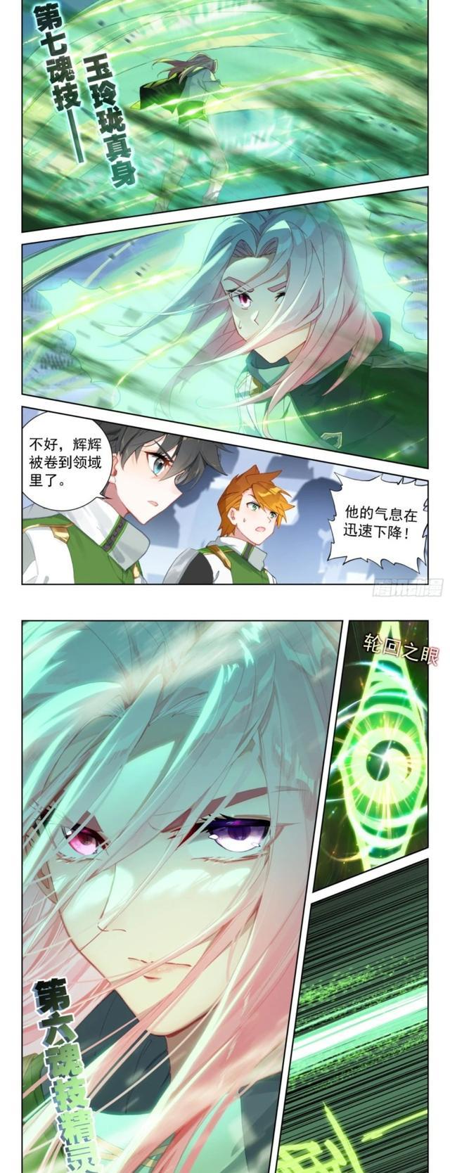 终极斗罗|终极斗罗：唐雨格轻松首胜，容玉泫想做原恩辉辉姐夫？小舅子不答应