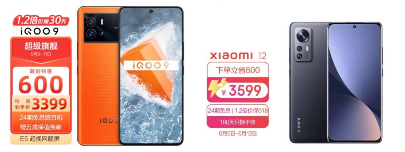 iqoo|3.5k党的618热门购机推荐：骁龙8旗舰选iQOO 9还是小米12