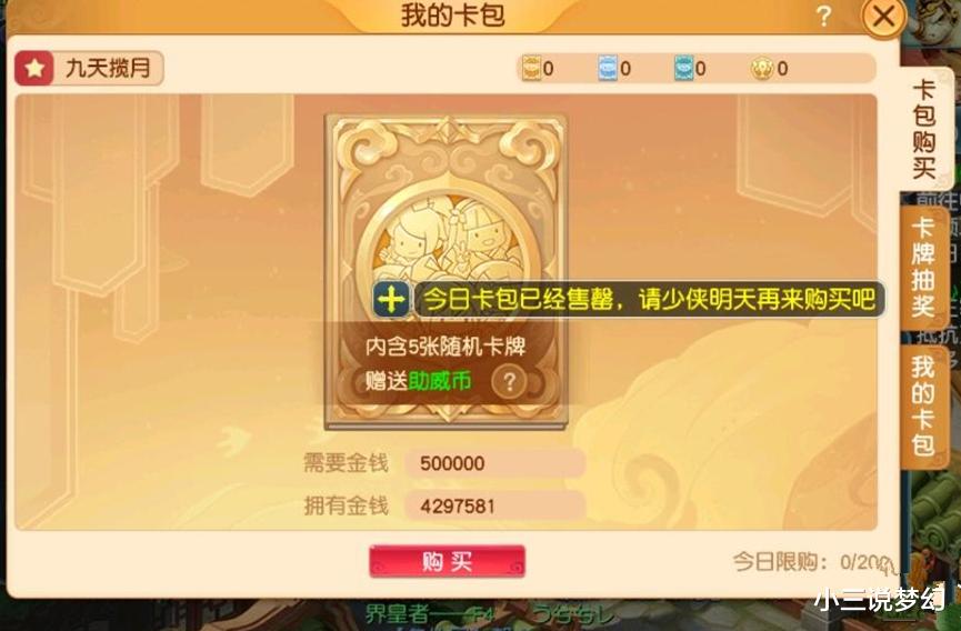 梦幻西游的高成本骗子,用140无级别做诱饵,五行斗法21回合出天兵