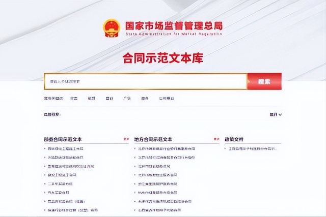 看点:别在合同上,玩文字游戏。