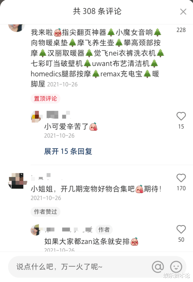 家居|小家电种草：一场瞄准女性理想生活的“精致阳谋”