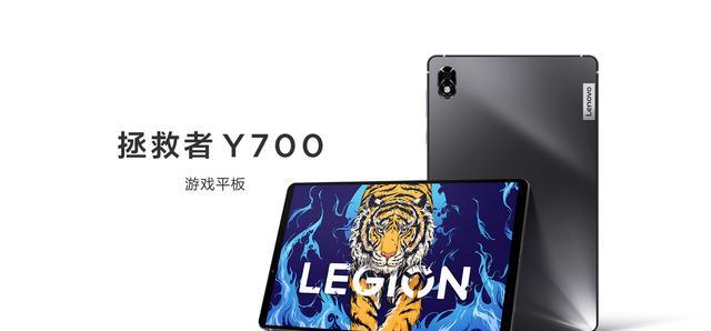 高通骁龙|首发立减500元!骁龙870+12GB+256GB,首款游戏平板香爆了