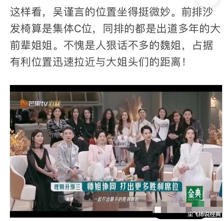 小姐姐|心凌翻红，内娱脸红，这5个小细节，让我看懂《乘风破浪》的精彩