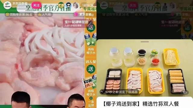 抖音|抖音外卖真的来了，三大配送平台全面支持