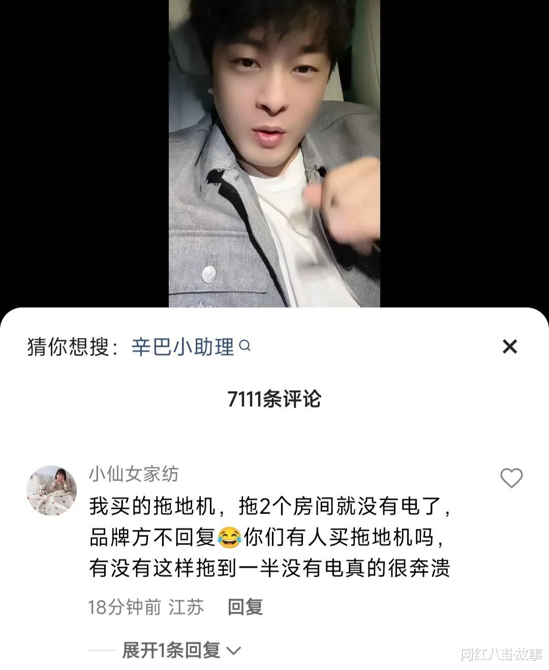 客服|辛选主播助理快速删除的粉丝评论,太真实、太惊艳了!