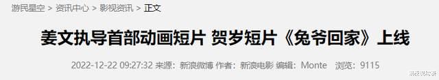 姜文|“姜文”是如何成为互联网抽象文化代表的？