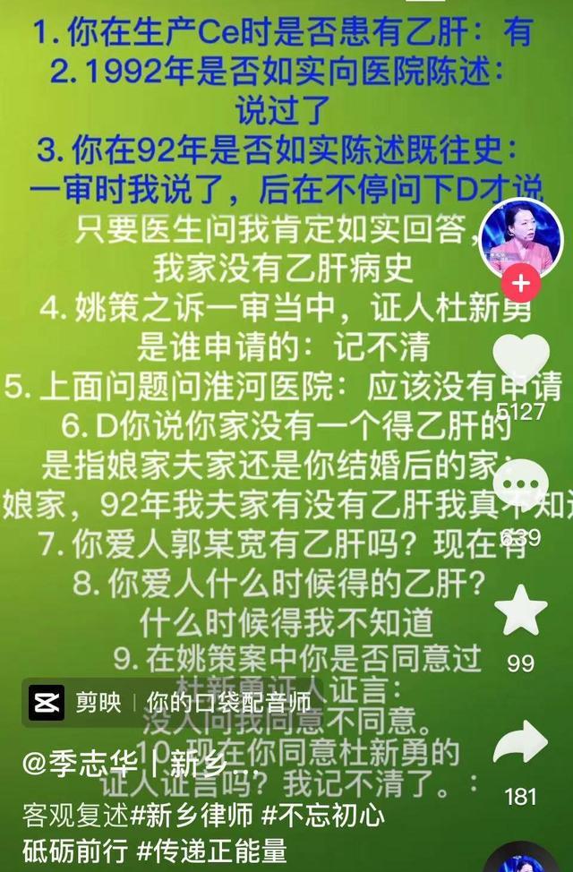 许敏|季志华回忆623庭审细节,慎重告诫熊磊,力挺许敏查真相