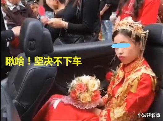 新娘不讲武德,坚持要30000下车礼,新郎无可奈何,场面极为尴尬