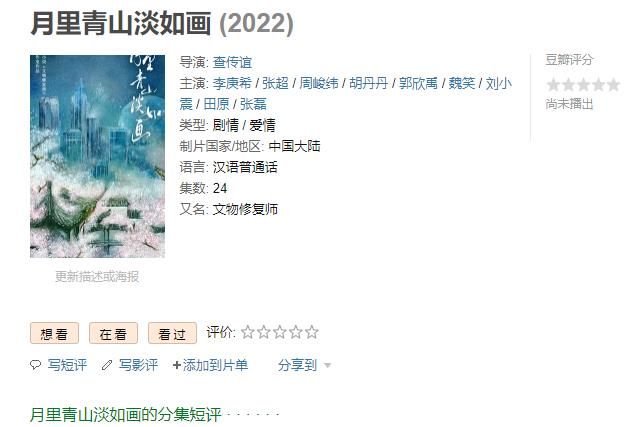 李庚希|李庚希《超越》刚播不久,又有一部新剧将上线,男主颜值演技不俗