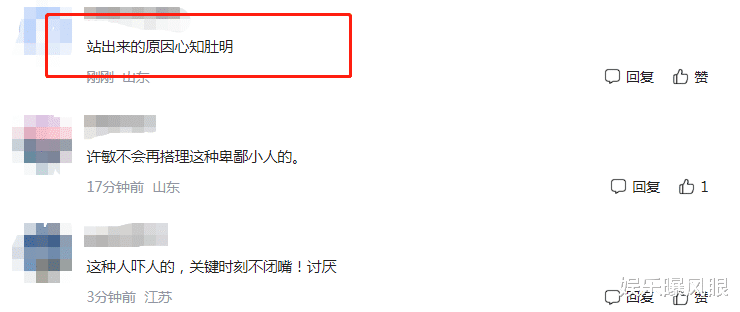 北海舅妈发声指责造谣者,嘲讽只有两个粉丝,网友:心知肚明