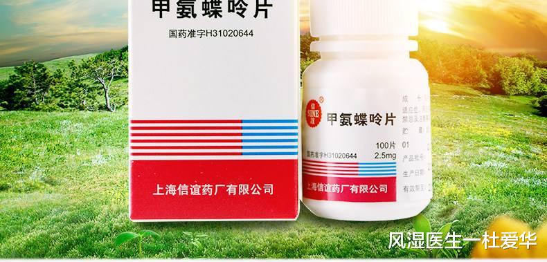 黑芝麻糊|甲氨蝶呤可让类风湿关节炎死亡率下降41%，别老盯着副作用了