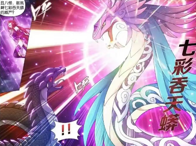 萧炎|斗破苍穹：萧炎救下云韵，美杜莎女王联手青鳞收服远古天魔蟒