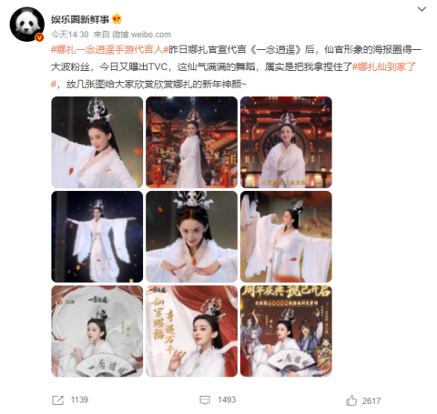 东方卫视春晚|开年即王炸! 娜扎仙官下凡舞太仙了, 网友: 春晚没你我不看