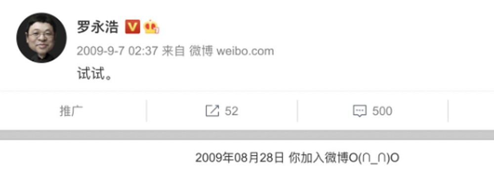 电子商务|天价债务将清 理想主义的老罗似乎已经迫不及待的开始了新的征程