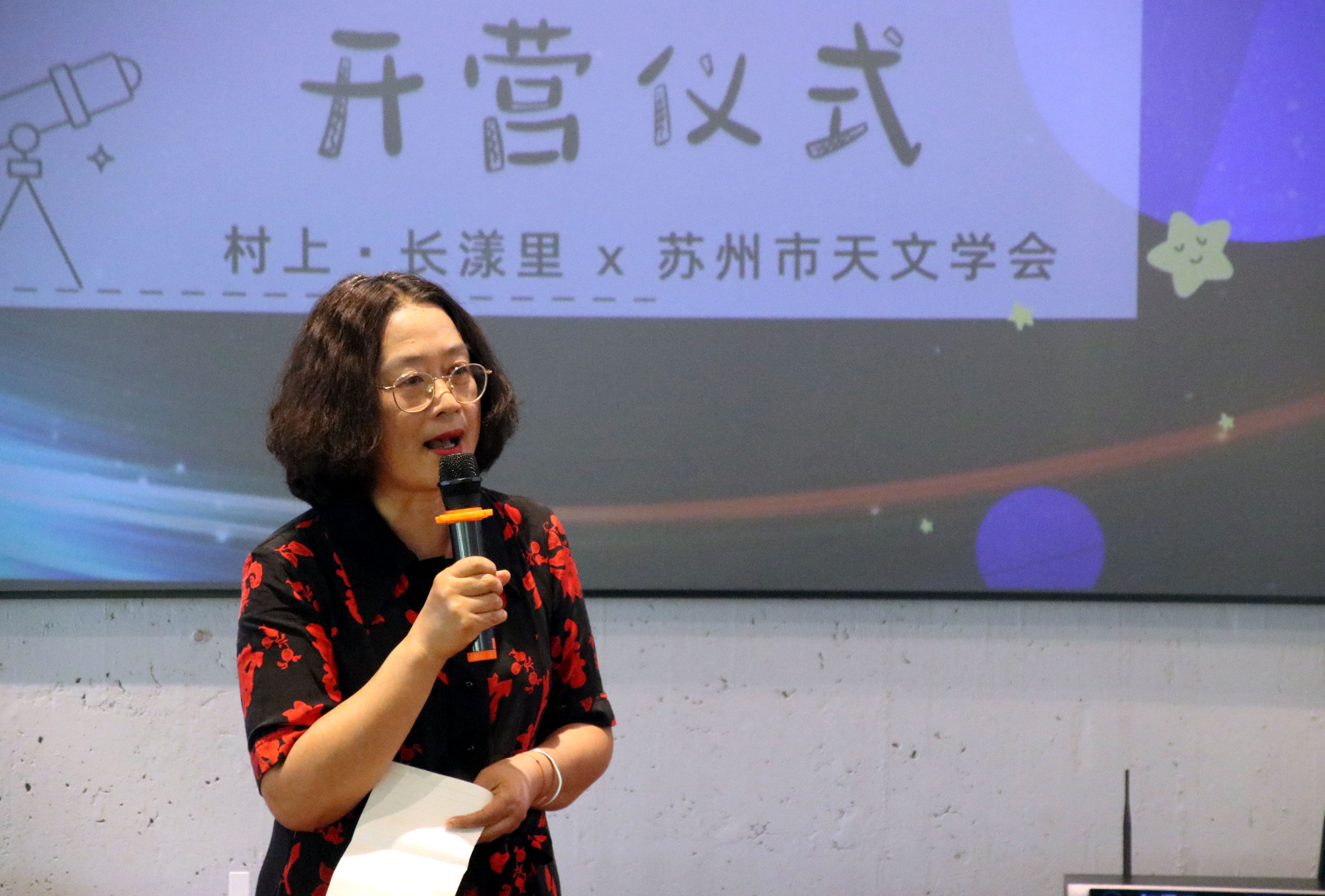 苏州市天文学会与村上长漾里共同组织开展2022年天文专题夏令营活动