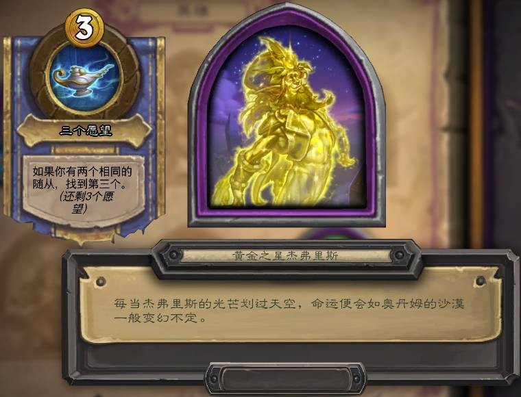 |炉石传说：我愿称之为炉石画风天花板