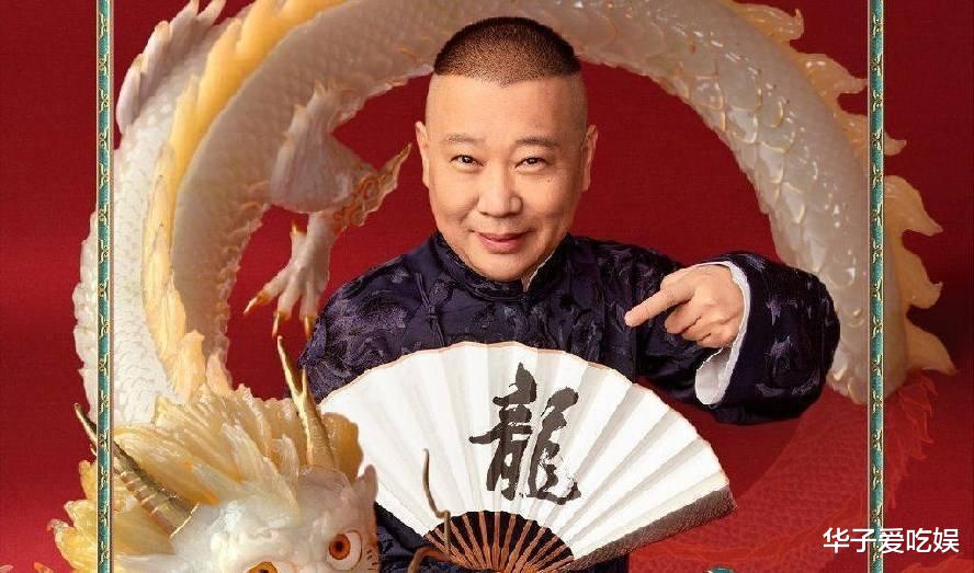 郭德纲|郭德纲徒弟全国招生，不收取任何费用，却因只招收男性引发热议！