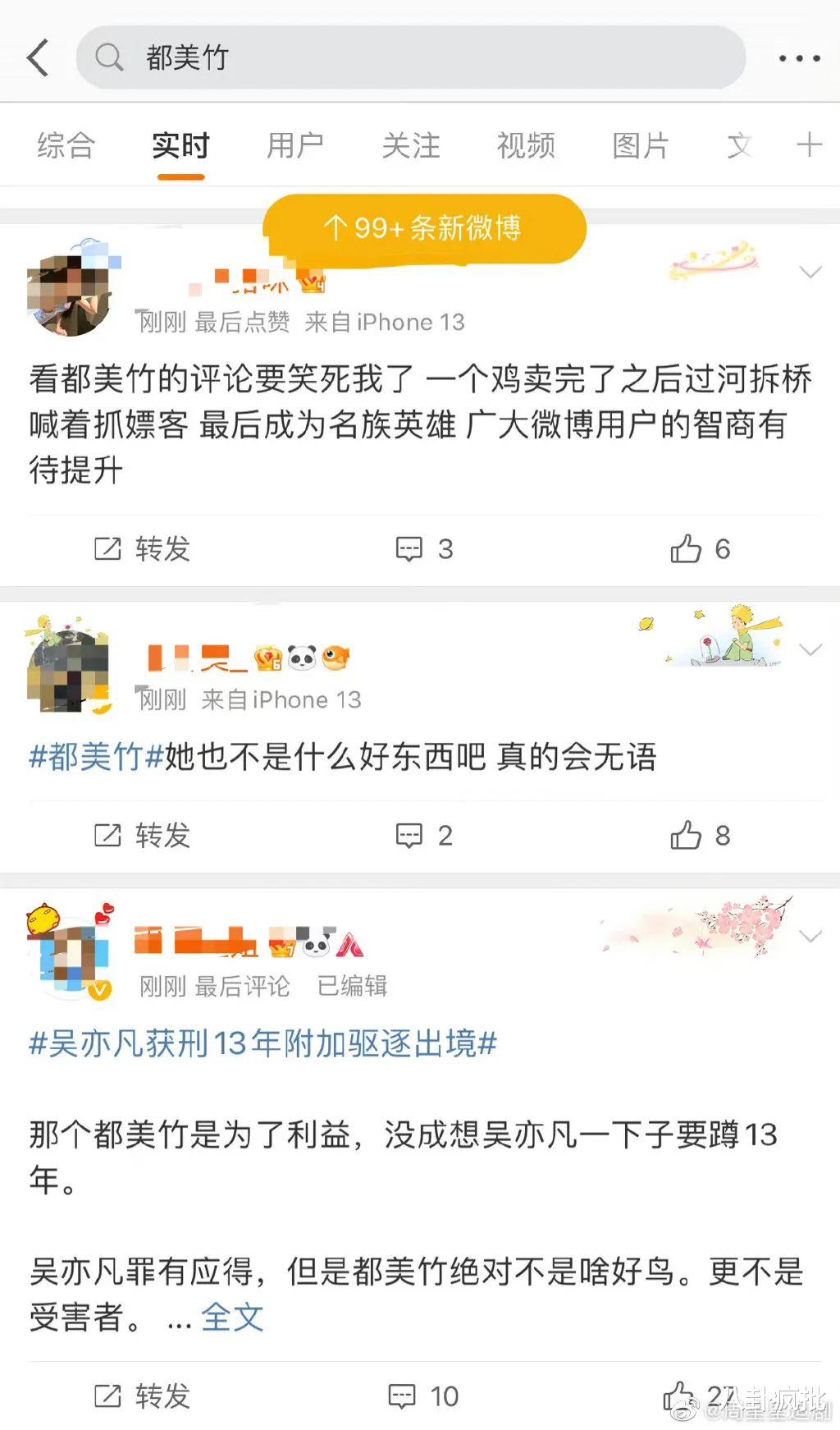 吴亦凡|“捡尸大队长”吴亦凡,终将成为吴几几!
