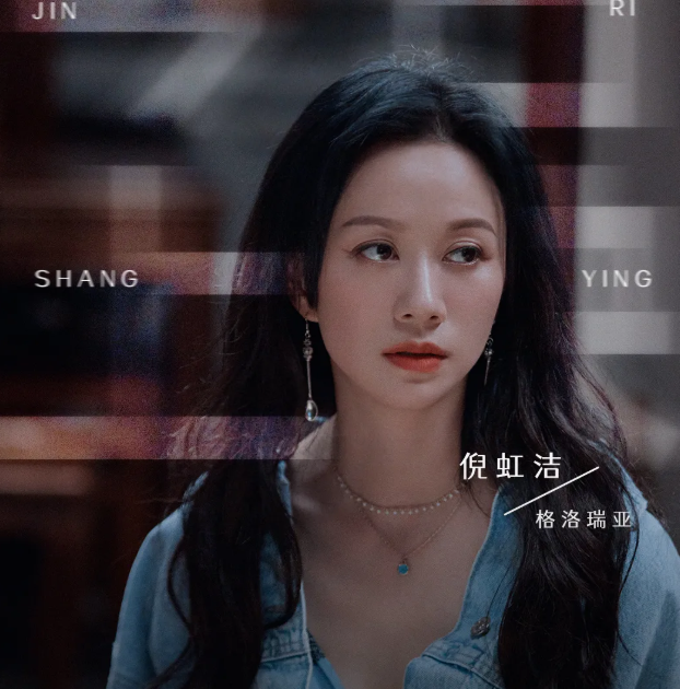 倪虹洁|她活成很多女生的“人间理想”，堪称中年版的“万人迷”