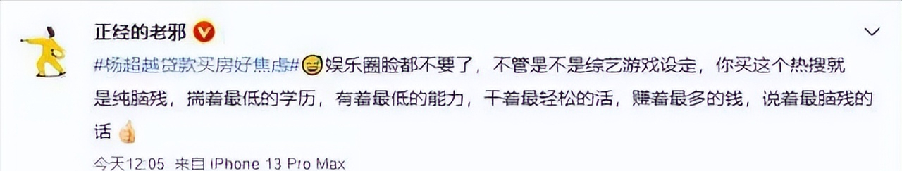 杨超越|“拒当圣母”杨超越:一年赚7000万,开4家公司,却不养同母妹妹