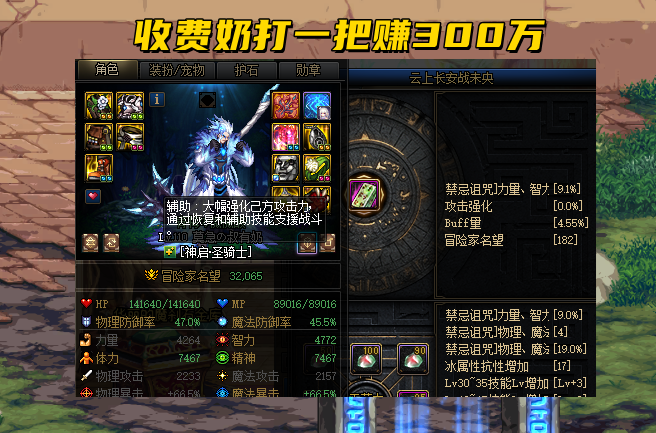 向鹏|DNF:“奶金”正式成立了!寂静城勇士一奶难求,打一把赚300万