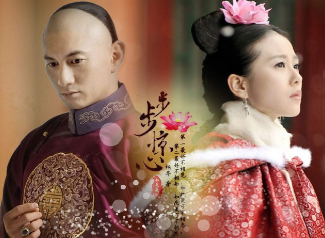 步步惊心|《步步惊心》看似是情感剧,其实格局很大,而每个人却摆脱不了宿命的结局