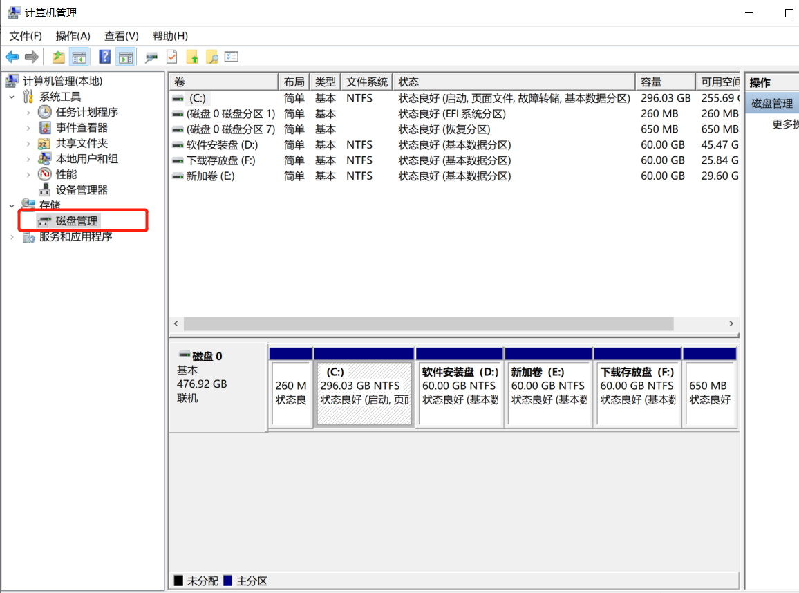 |电脑磁盘如何进行分盘